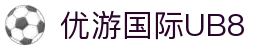 优游国际|UB8优游国际|共创美好未来